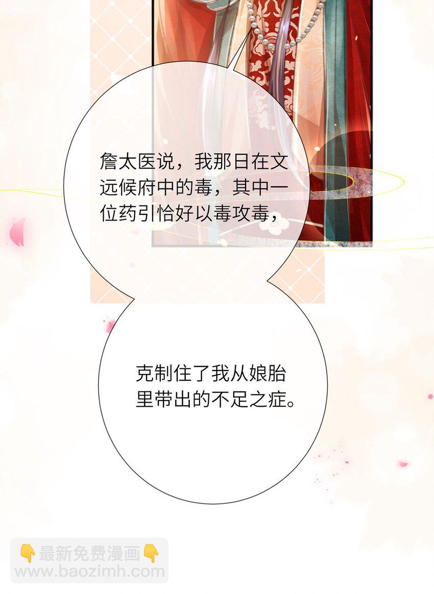 第35话 天生一对(1/2)-第36话