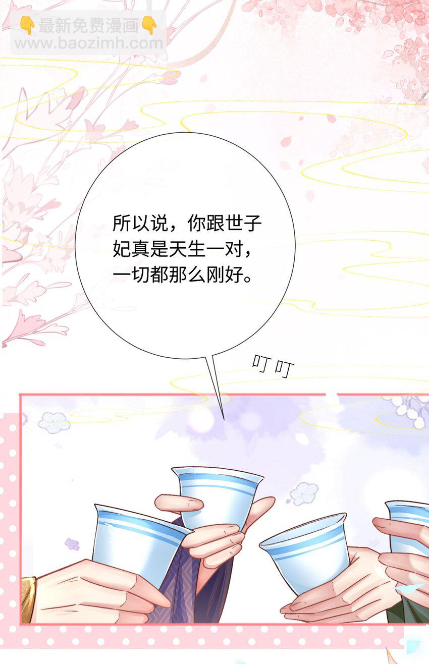 第35话 天生一对(1/2)-第36话