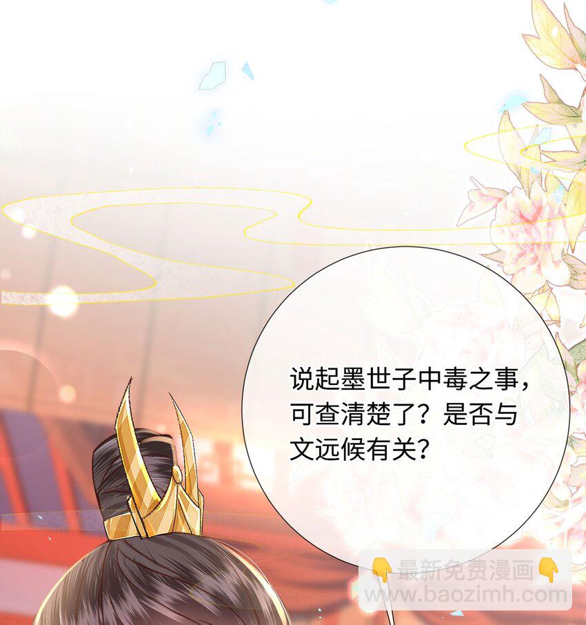 第35话 天生一对(1/2)-第36话