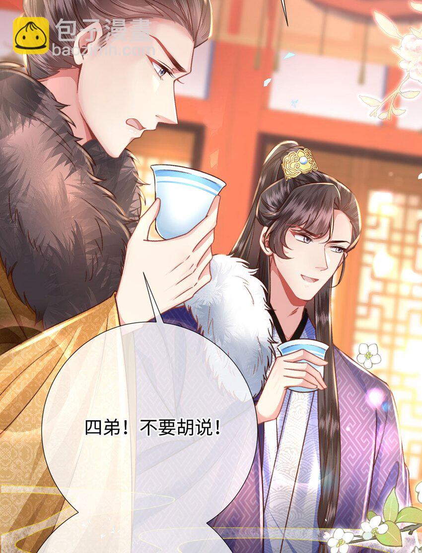 第35话 天生一对(1/2)-第36话