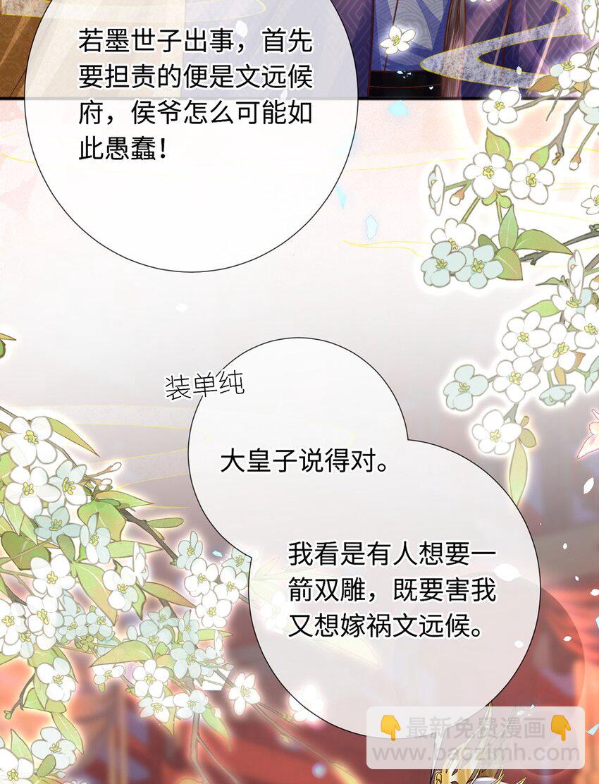 第35话 天生一对(1/2)-第36话