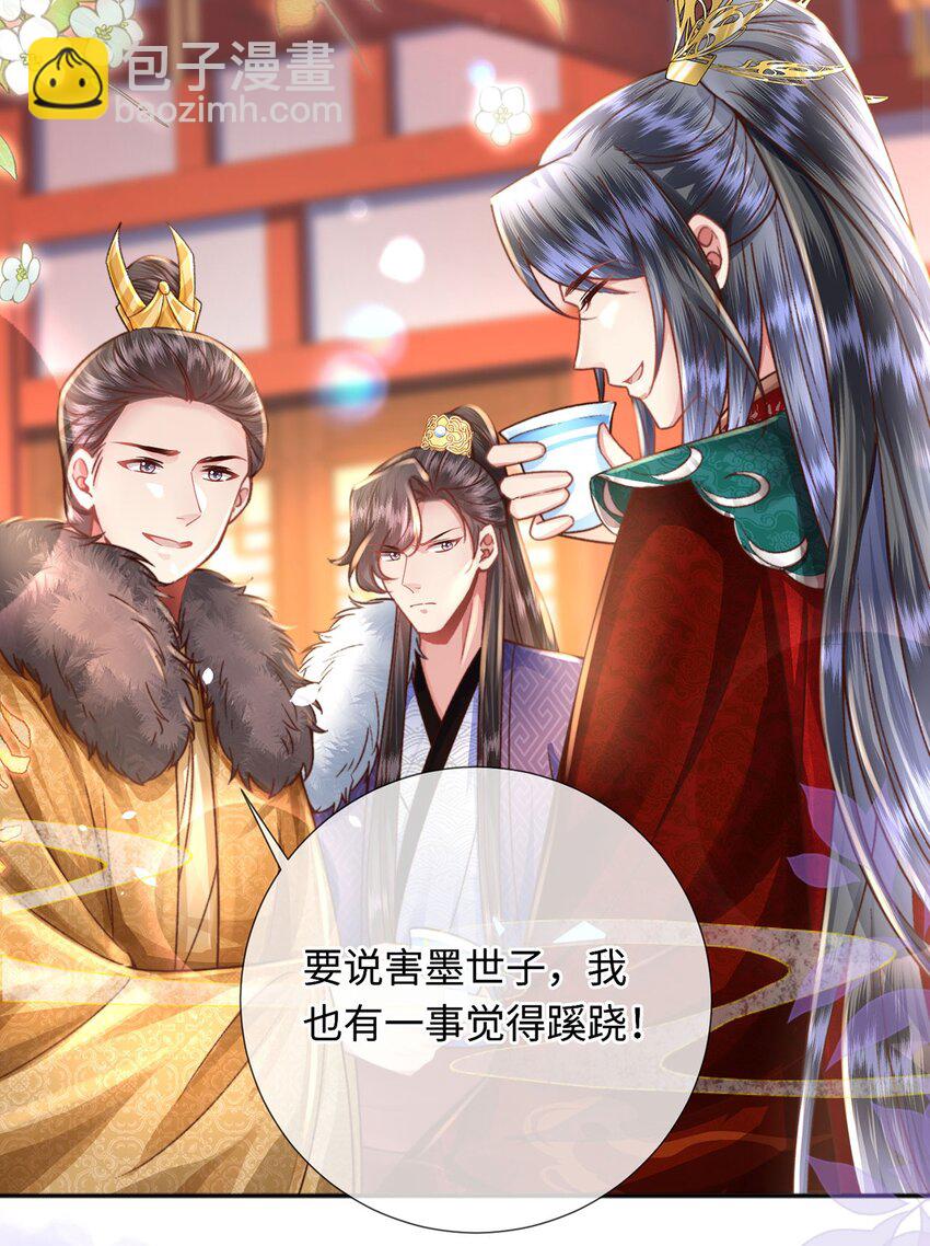 第35话 天生一对(1/2)-第36话