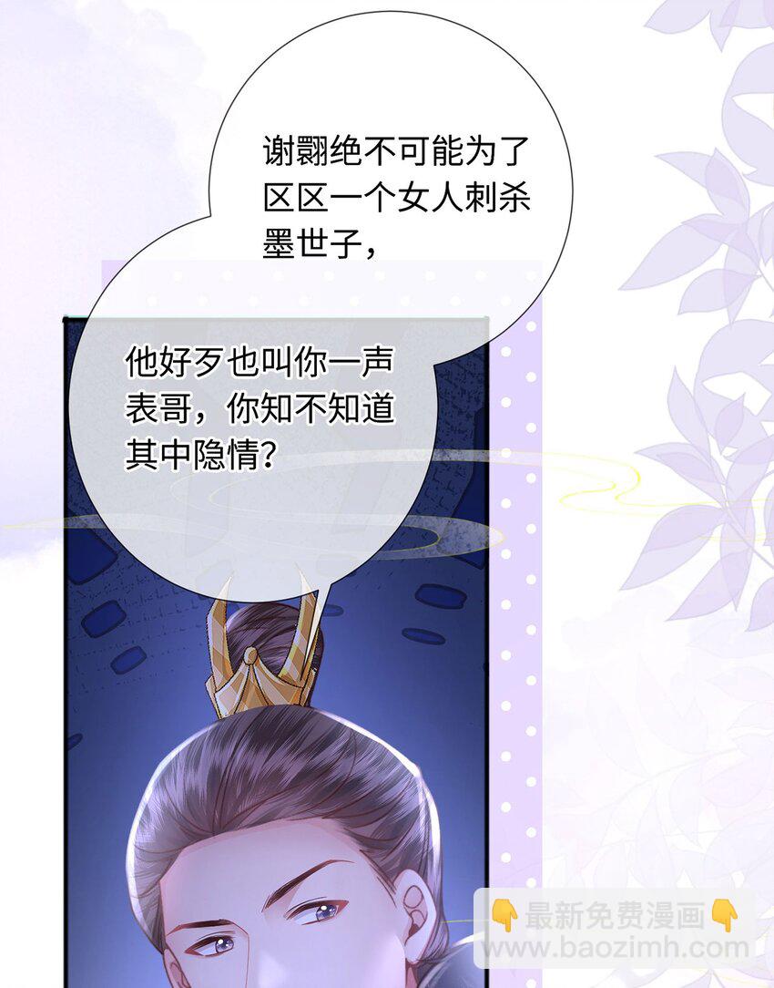 第35话 天生一对(1/2)-第36话