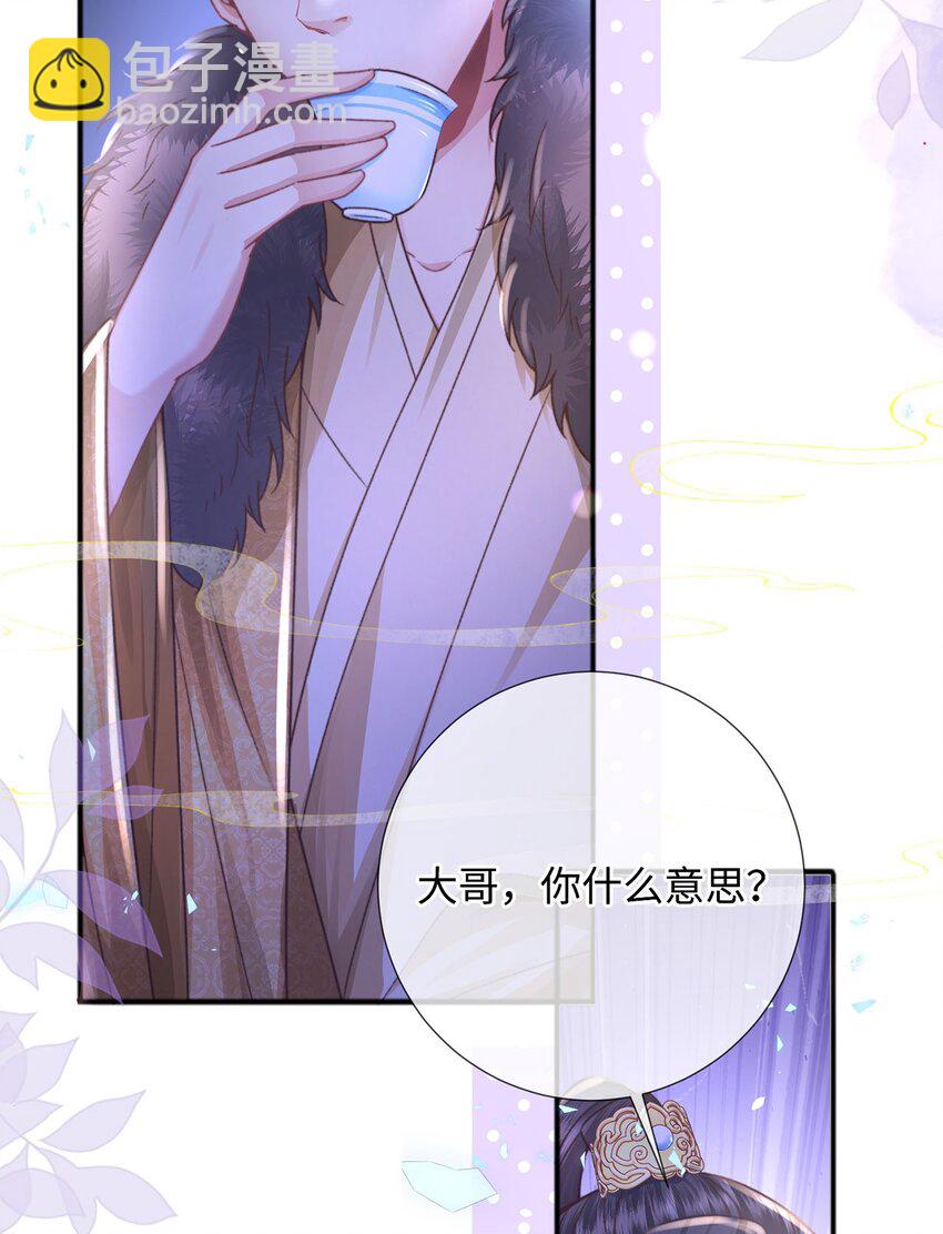 第35话 天生一对(1/2)-第36话