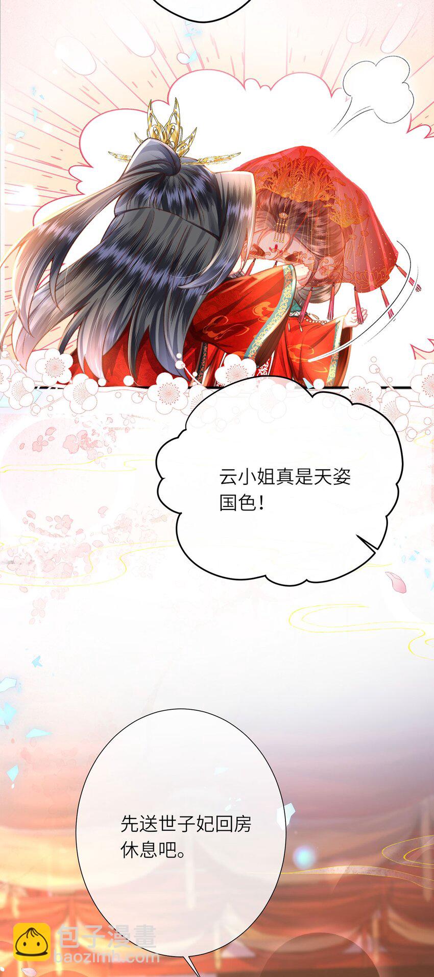 第35话 天生一对(1/2)-第36话