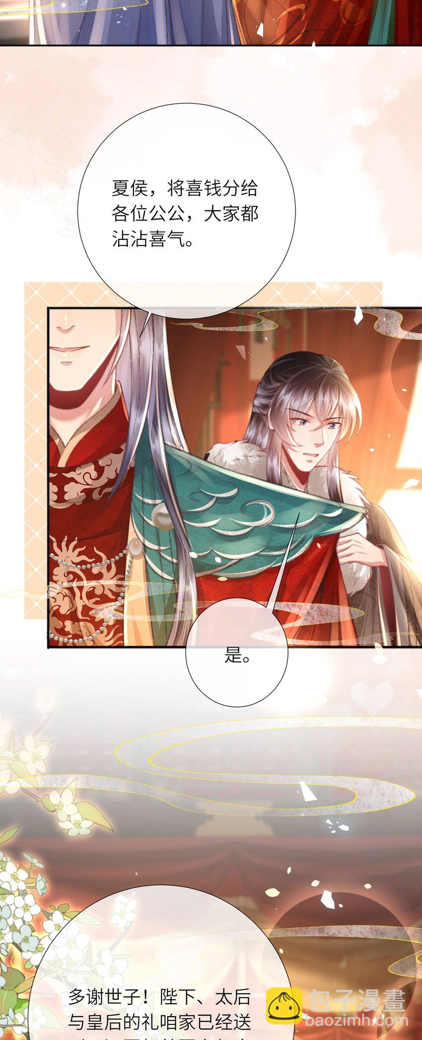 第35话 天生一对(1/2)-第36话