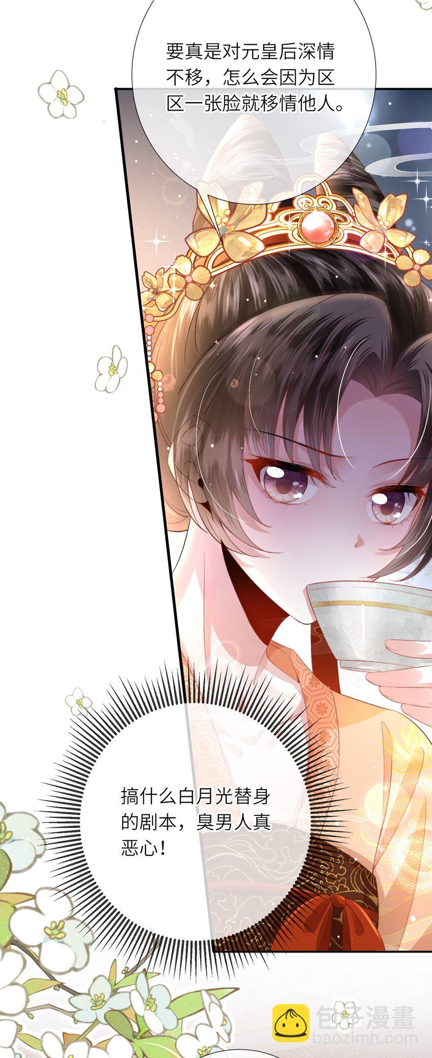 第37话 动手动脚(1/2)-第38话