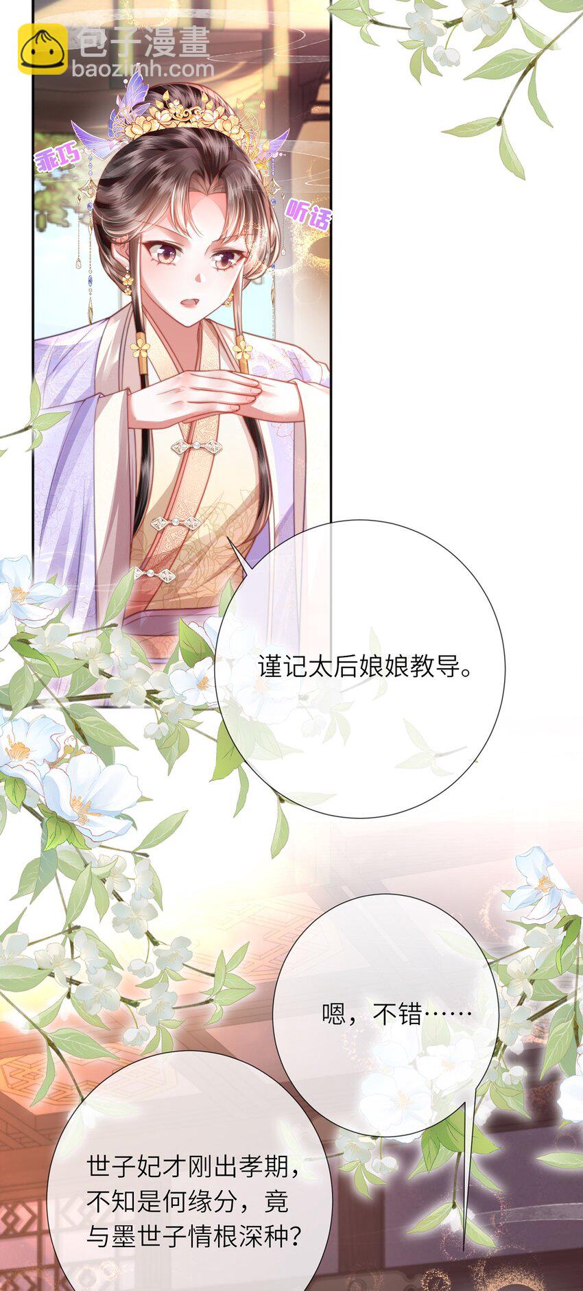 第37话 动手动脚(1/2)-第38话