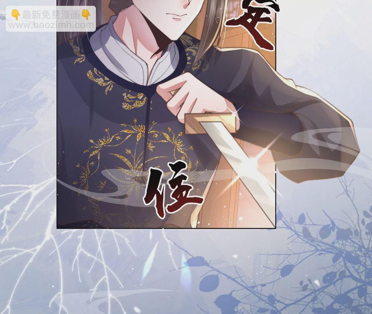 第3话 世子是下面的那个(1/3)-第4话