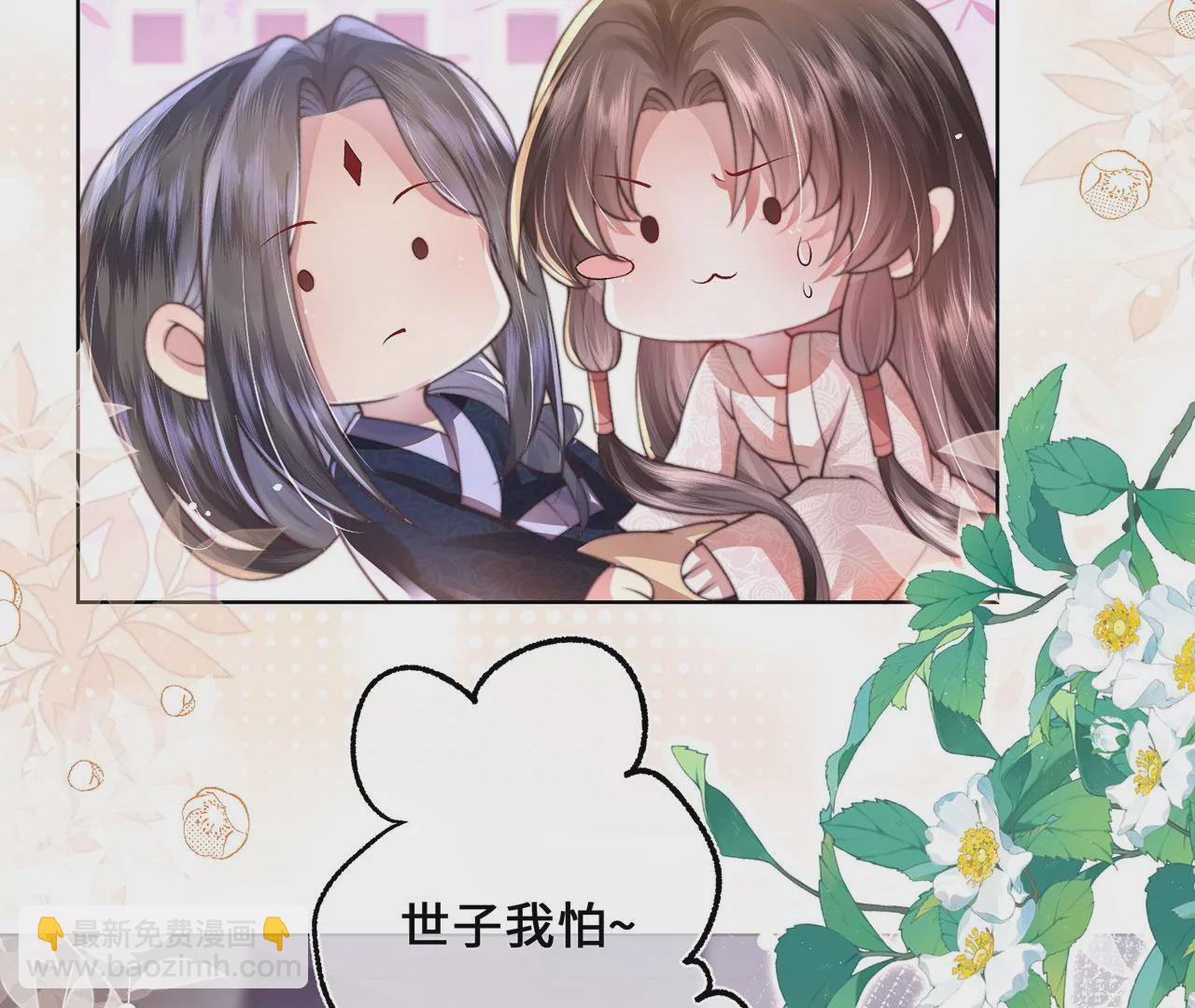 第3话 世子是下面的那个(1/3)-第4话