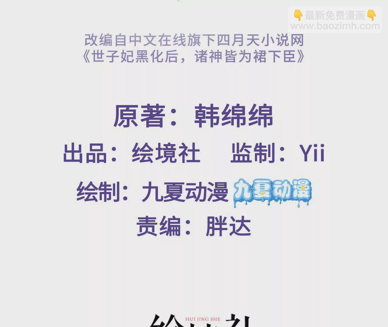 第3话 世子是下面的那个(1/3)-第4话