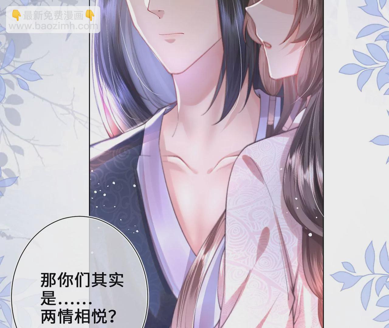 第3话 世子是下面的那个(1/3)-第4话