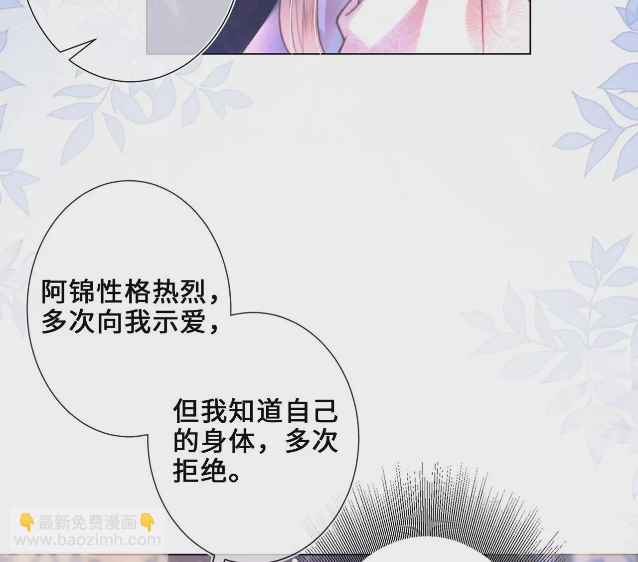 第3话 世子是下面的那个(1/3)-第4话