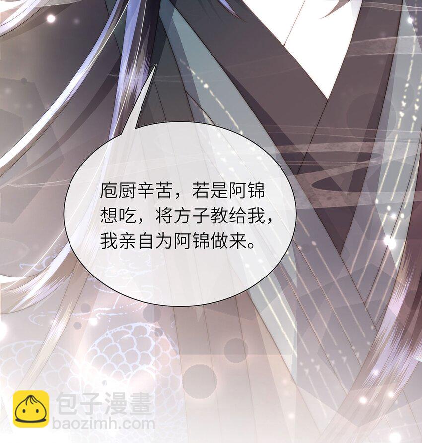 第39话 世子开屏(1/2)-第40话