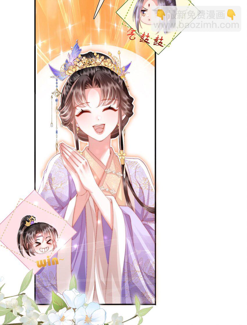 第39话 世子开屏(1/2)-第40话