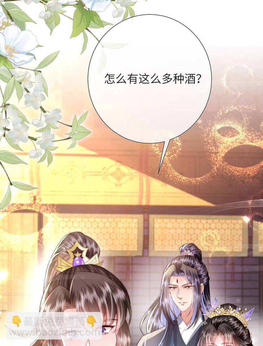 第39话 世子开屏(1/2)-第40话