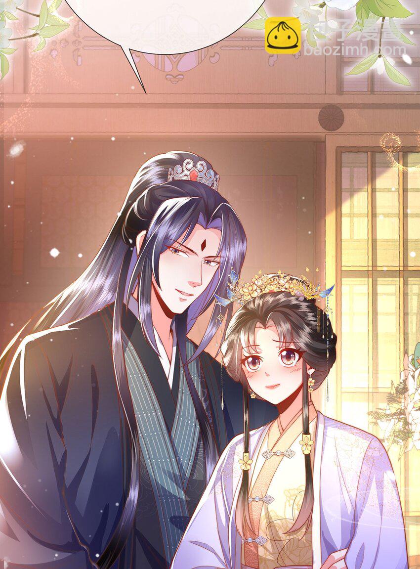 第39话 世子开屏(1/2)-第40话