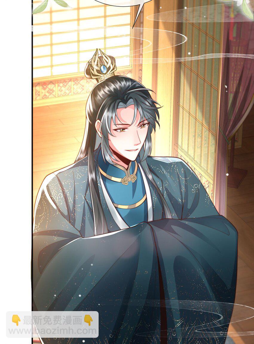 第39话 世子开屏(1/2)-第40话