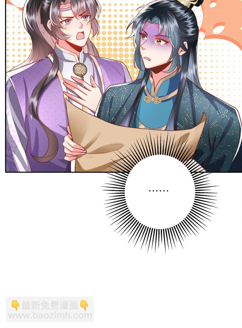 第39话 世子开屏(1/2)-第40话