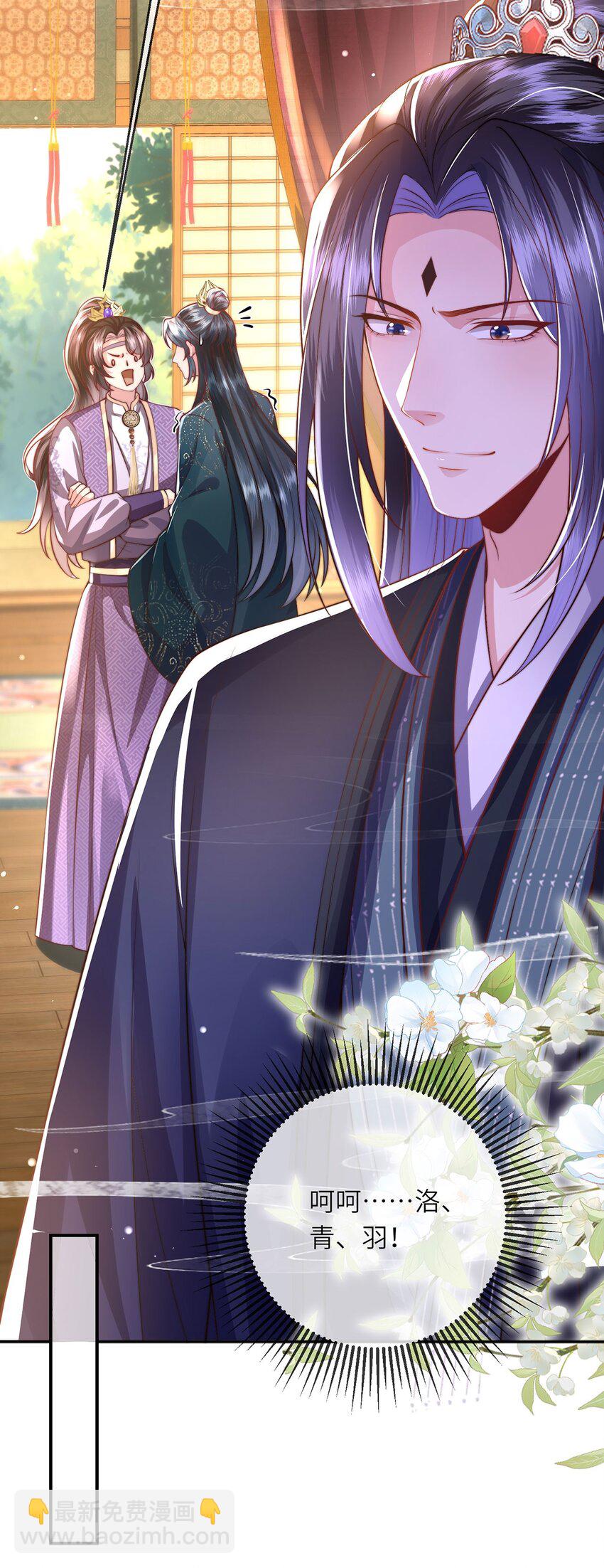 第39话 世子开屏(1/2)-第40话