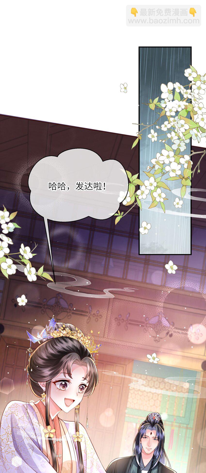 第39话 世子开屏(1/2)-第40话