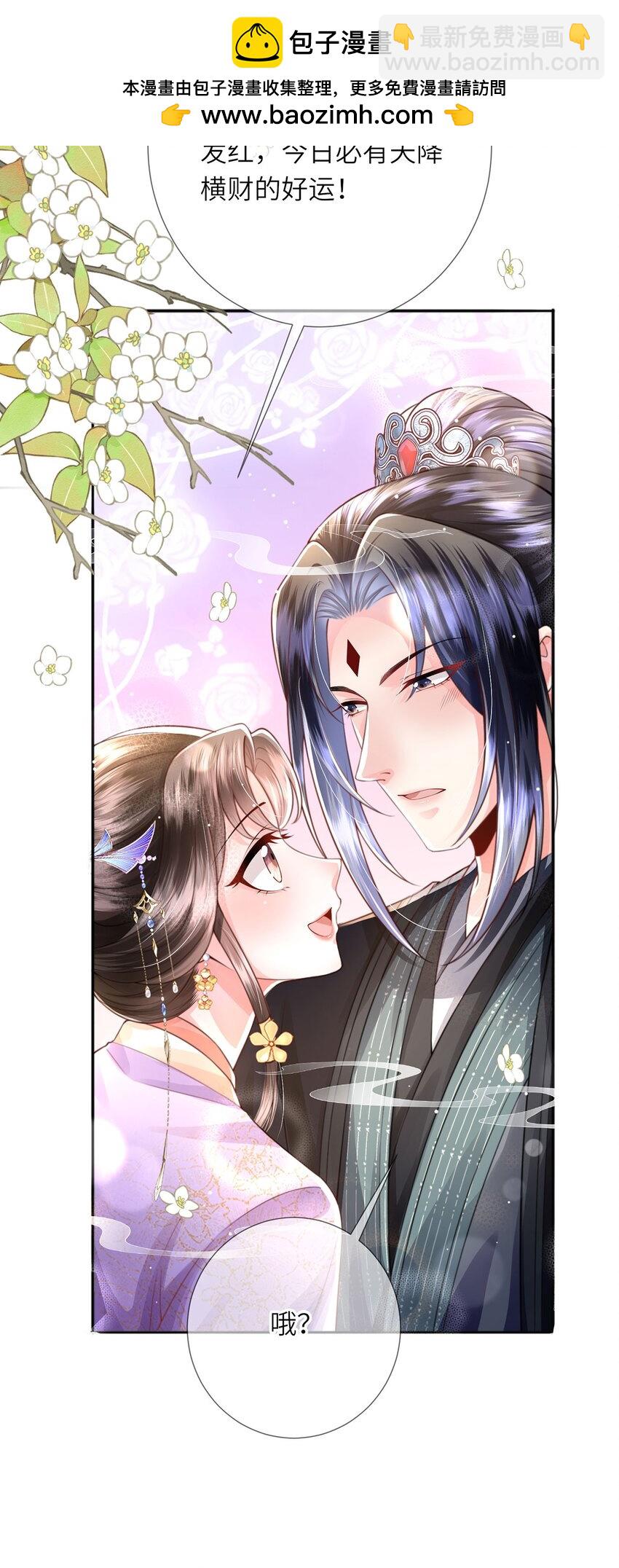 第39话 世子开屏(1/2)-第40话