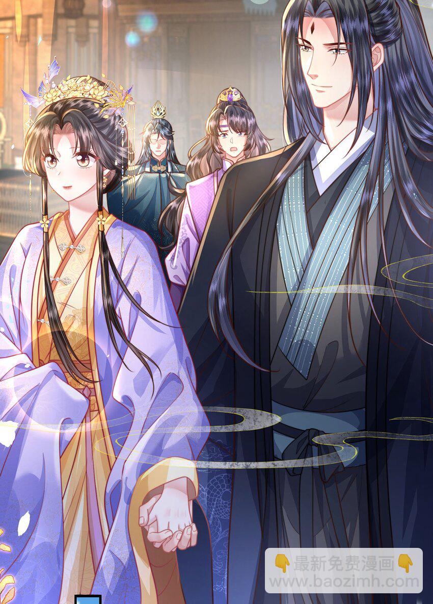 第39话 世子开屏(1/2)-第40话