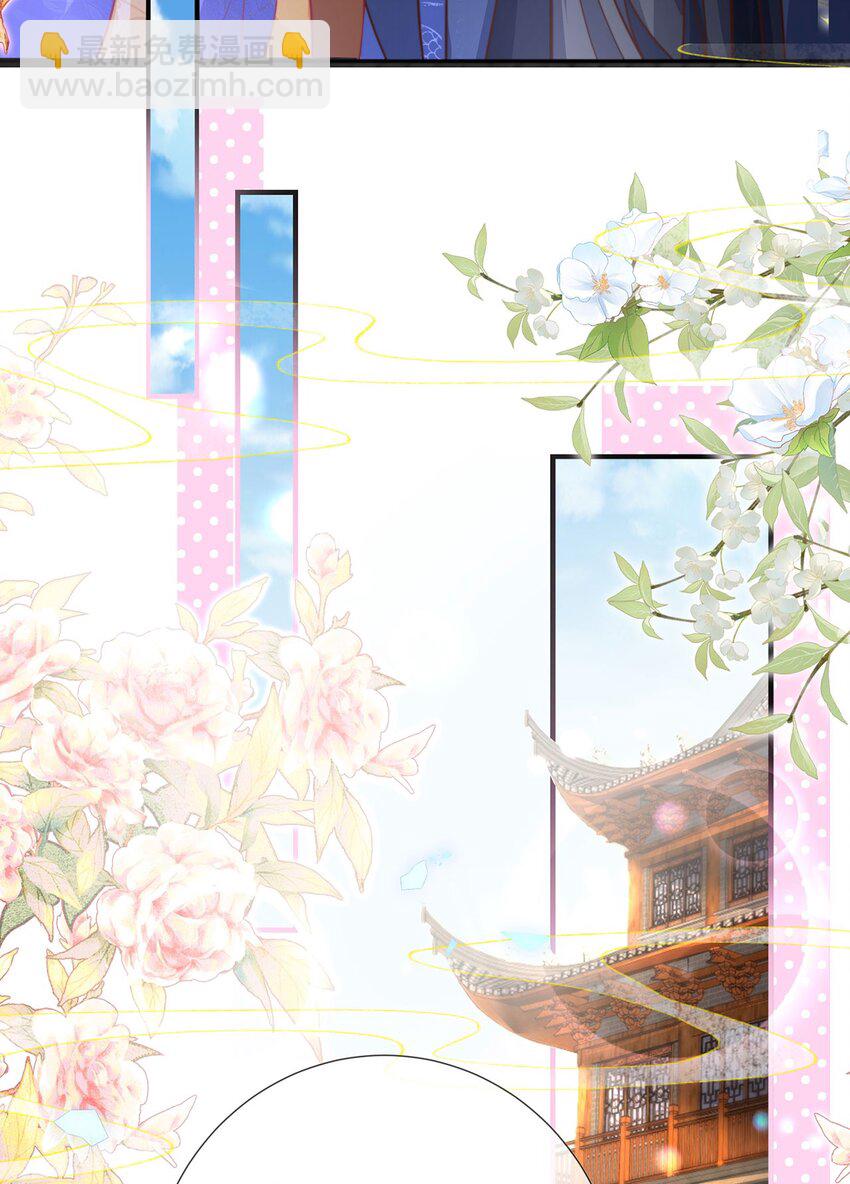 第39话 世子开屏(1/2)-第40话