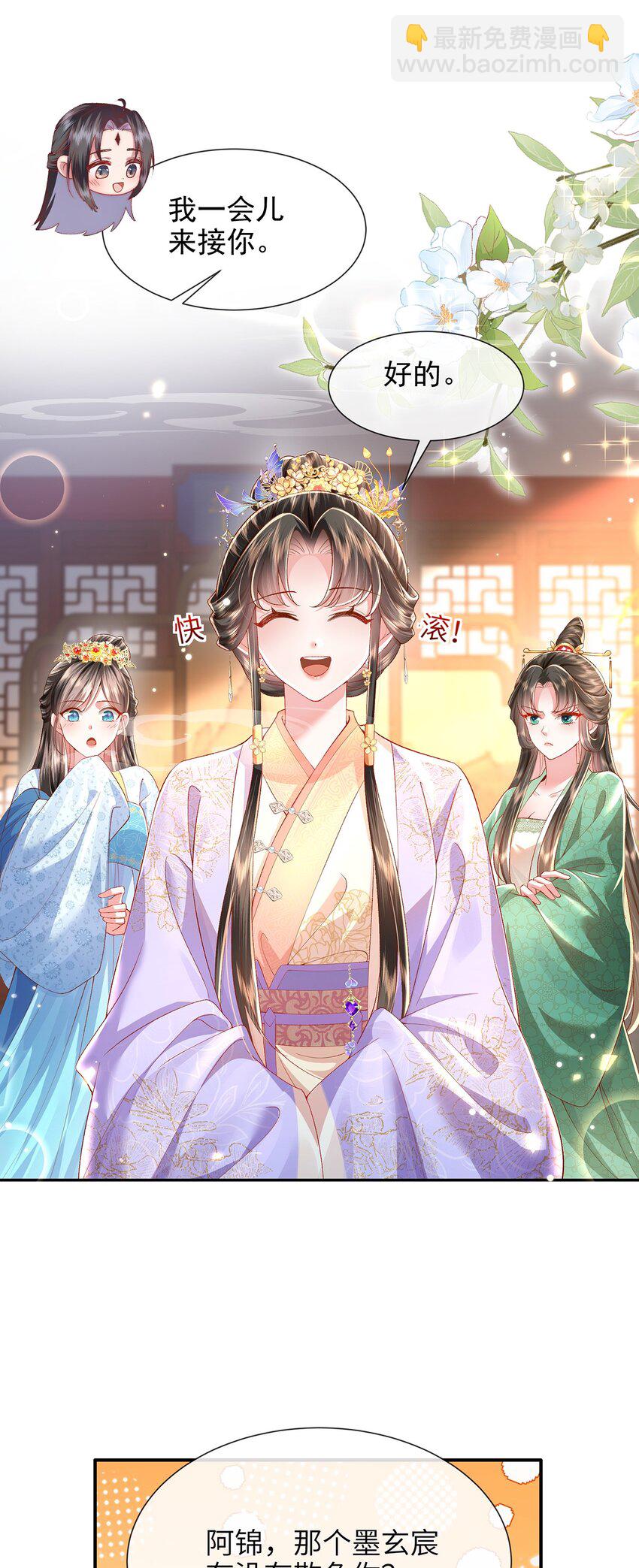 第41话 在线催子？-第42话