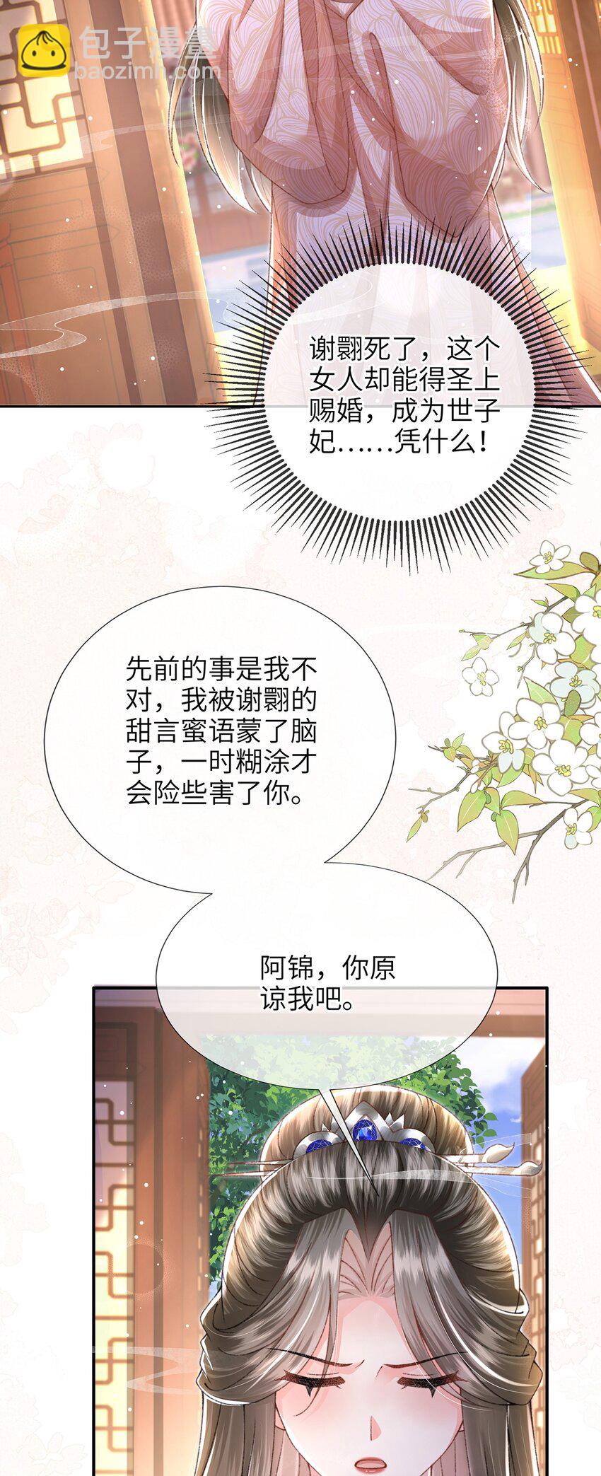 第41话 在线催子？-第42话