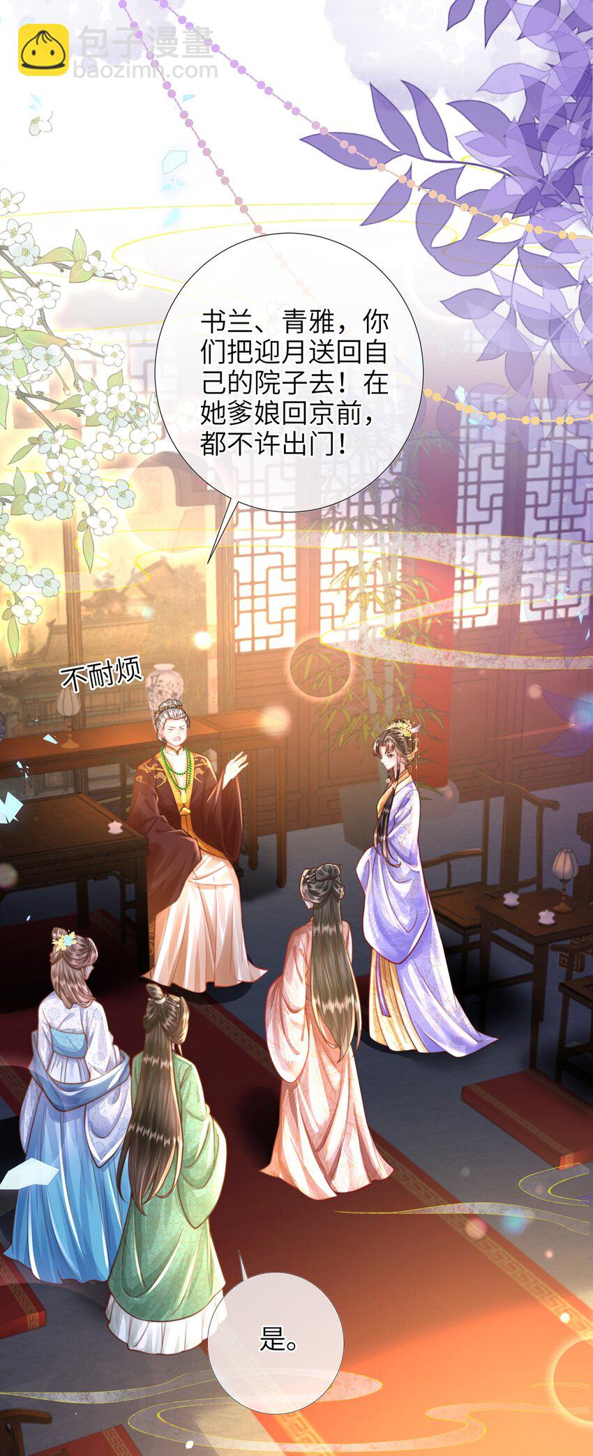 第41话 在线催子？-第42话