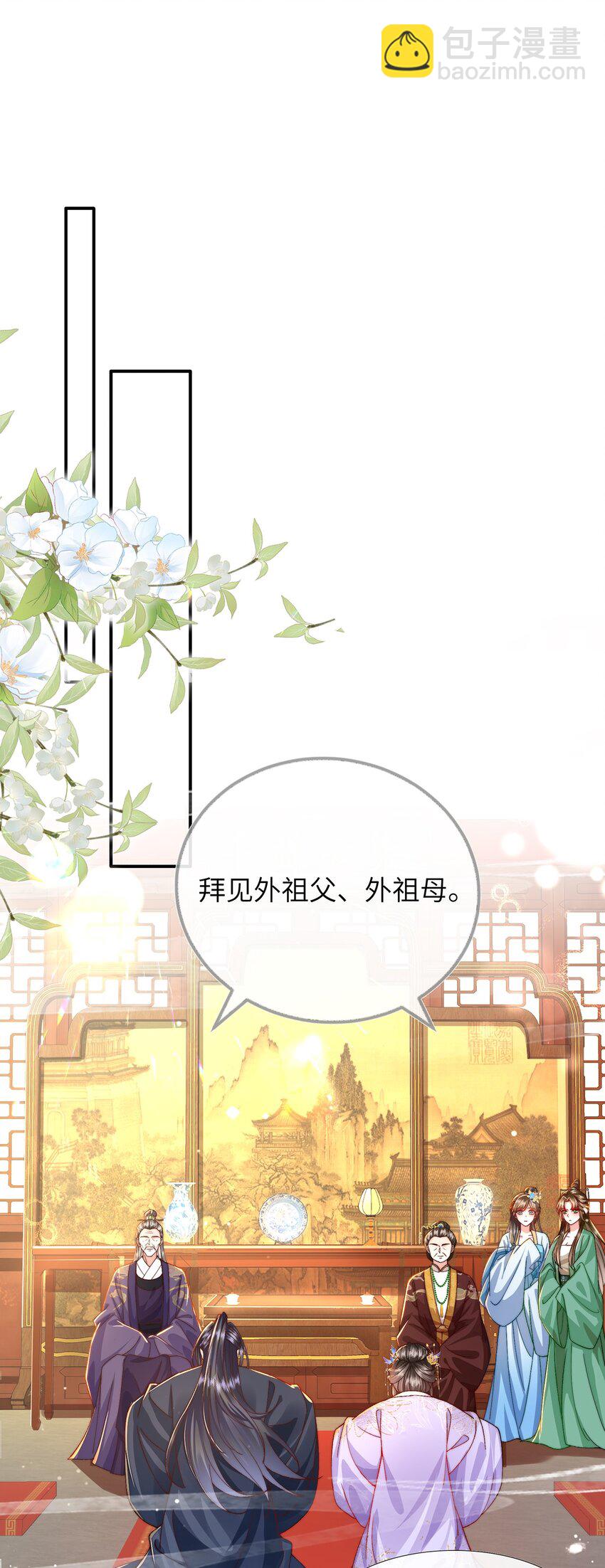 第41话 在线催子？-第42话