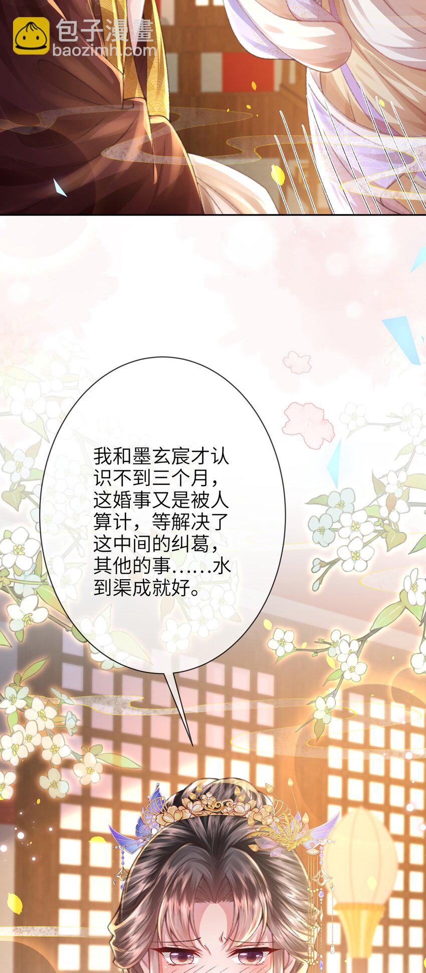 第41话 在线催子？-第42话