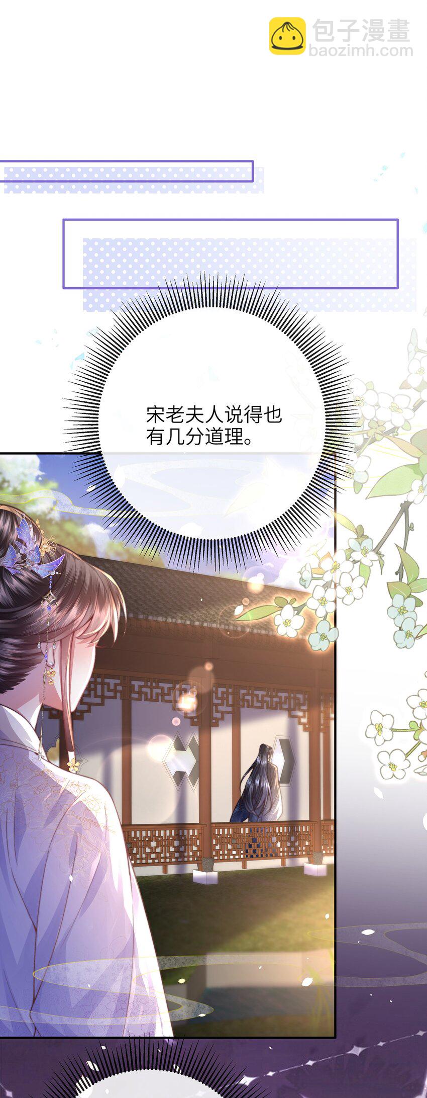 第41话 在线催子？-第42话