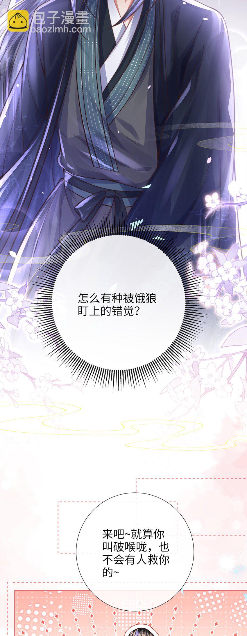 第41话 在线催子？-第42话