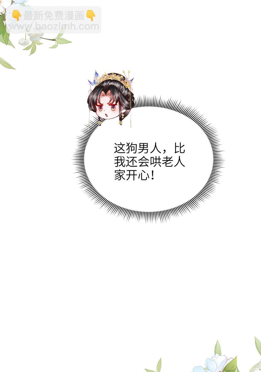 第41话 在线催子？-第42话