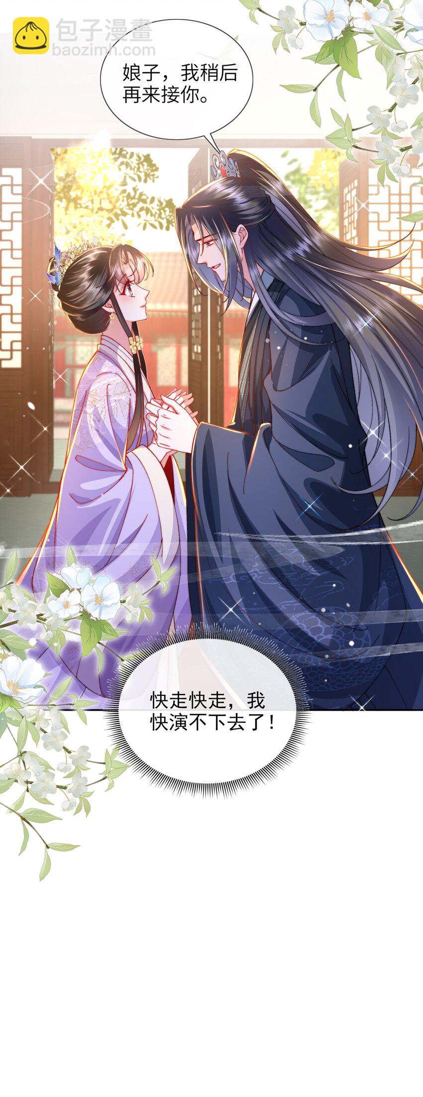 第41话 在线催子？-第42话