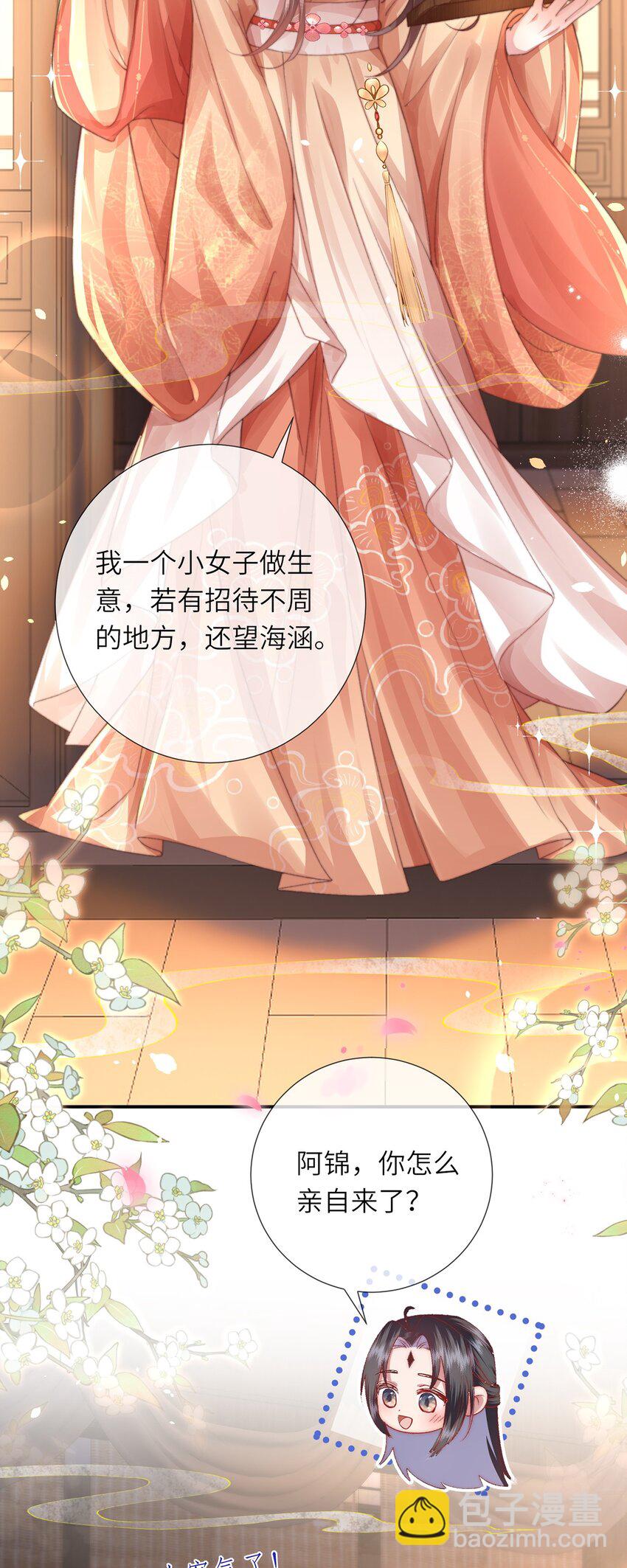 第43话 妇唱夫随-第44话