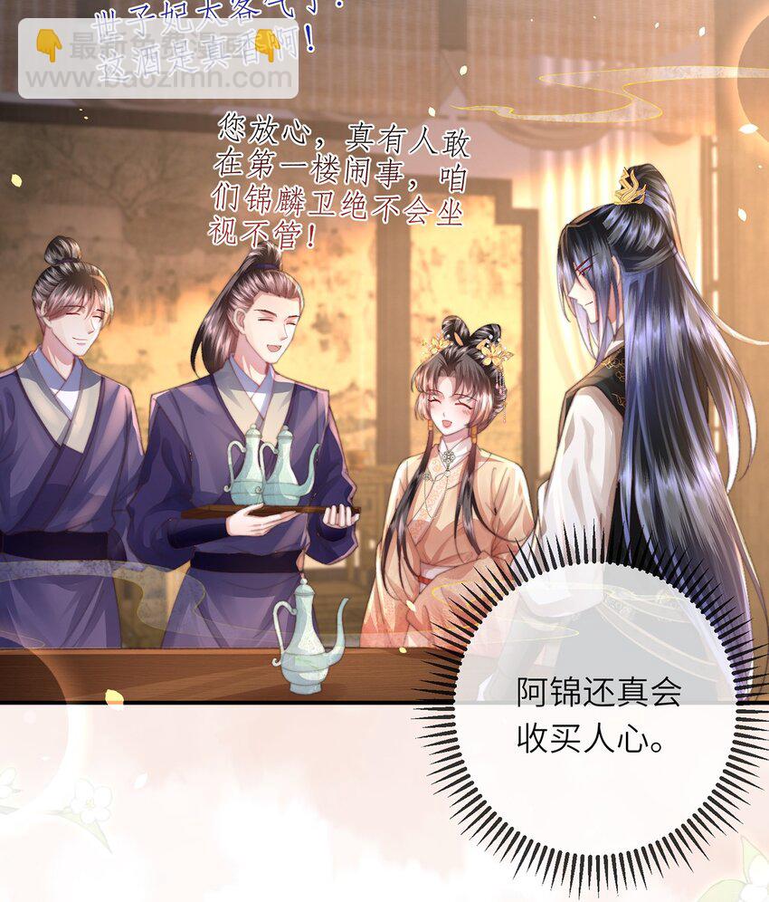 第43话 妇唱夫随-第44话