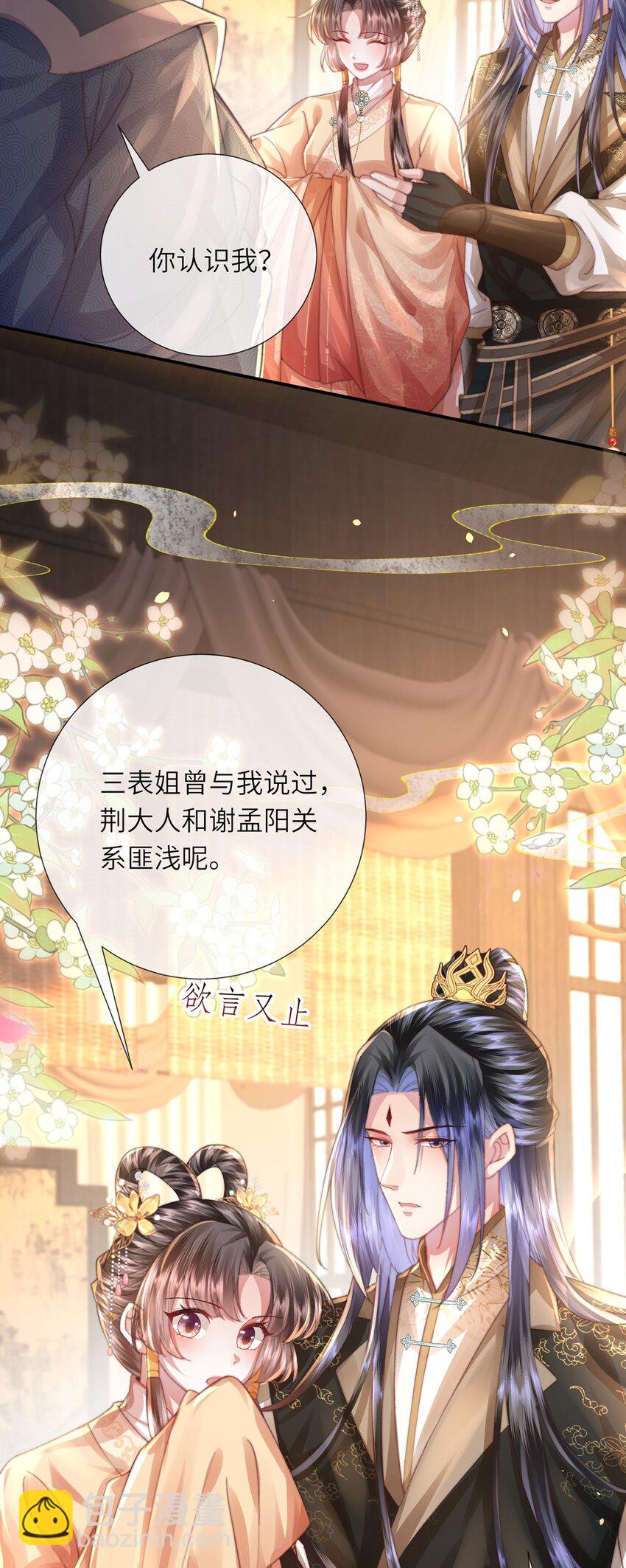 第43话 妇唱夫随-第44话