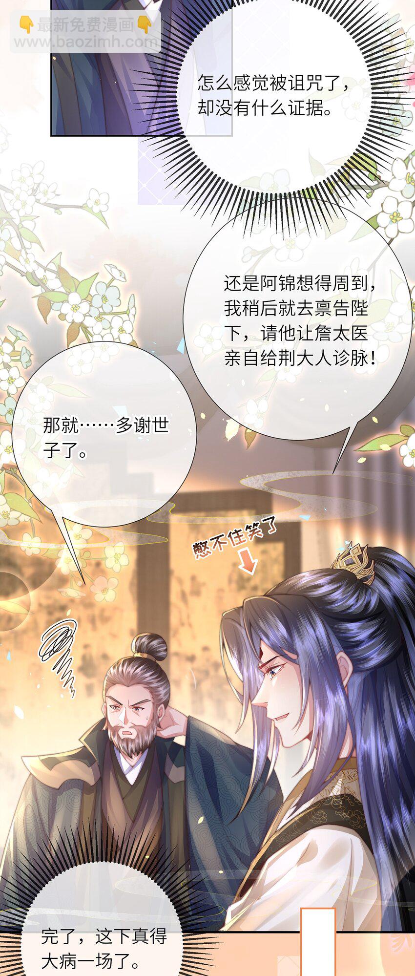 第43话 妇唱夫随-第44话