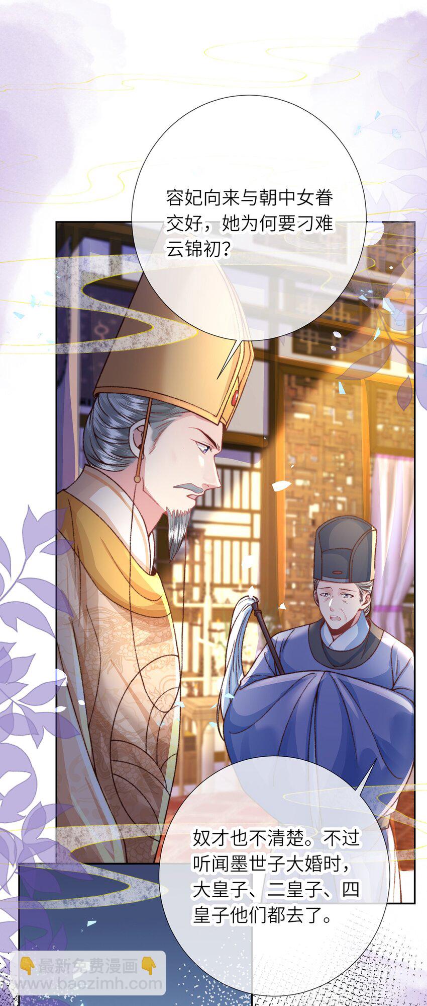 第43话 妇唱夫随-第44话