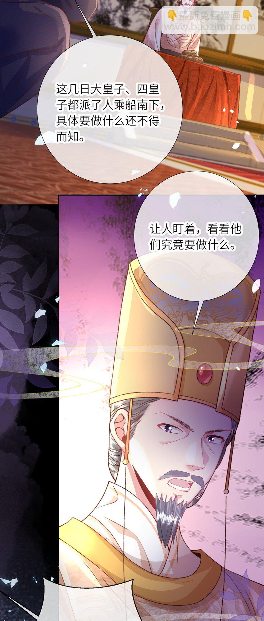 第43话 妇唱夫随-第44话