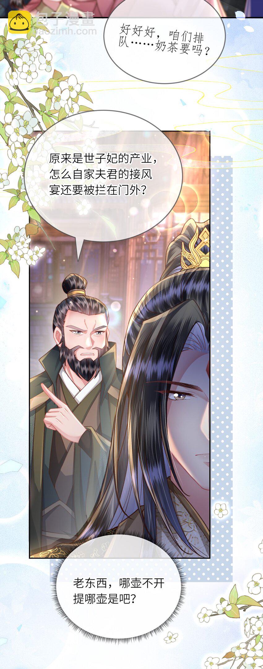 第43话 妇唱夫随-第44话