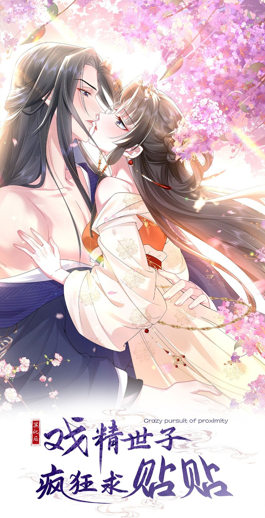 第45话 不举？还是不孕？-第46话