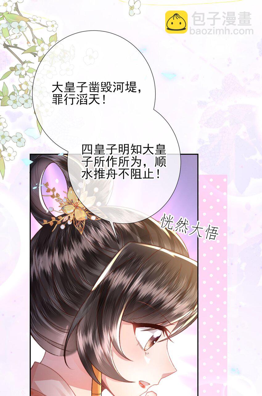 第45话 不举？还是不孕？-第46话