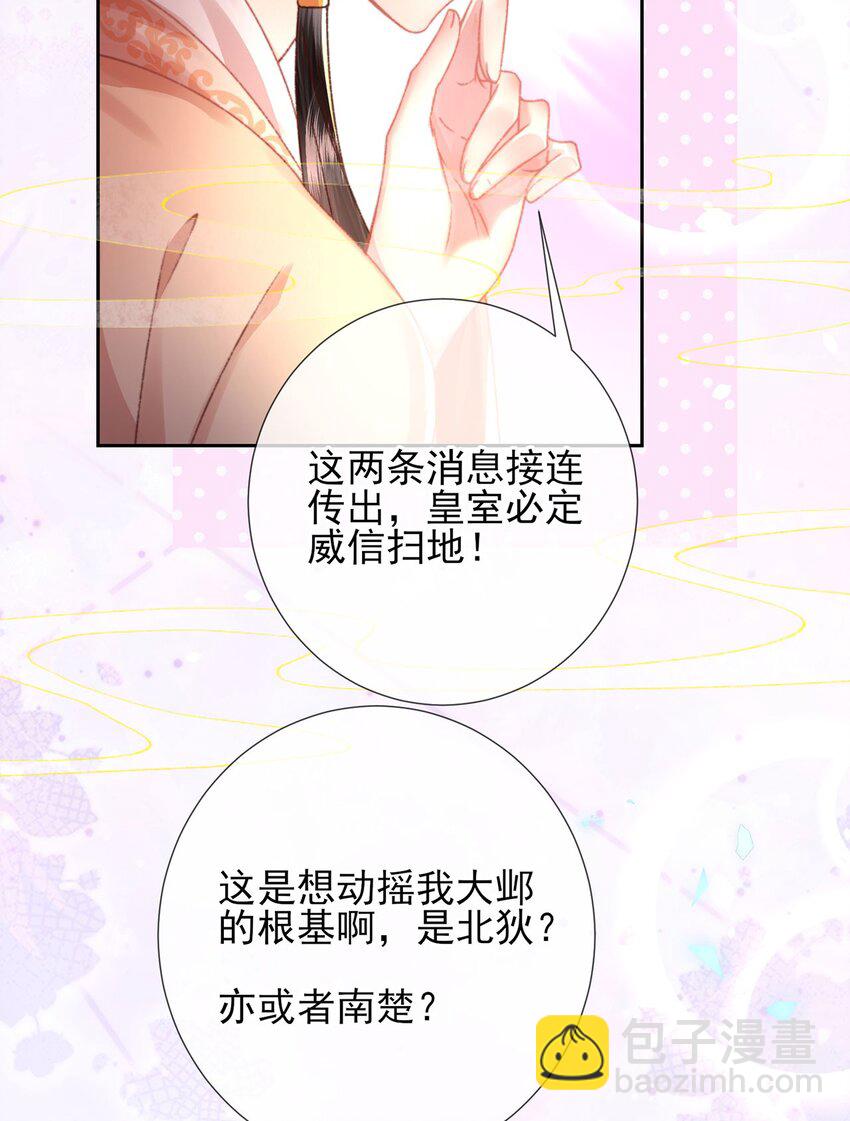 第45话 不举？还是不孕？-第46话