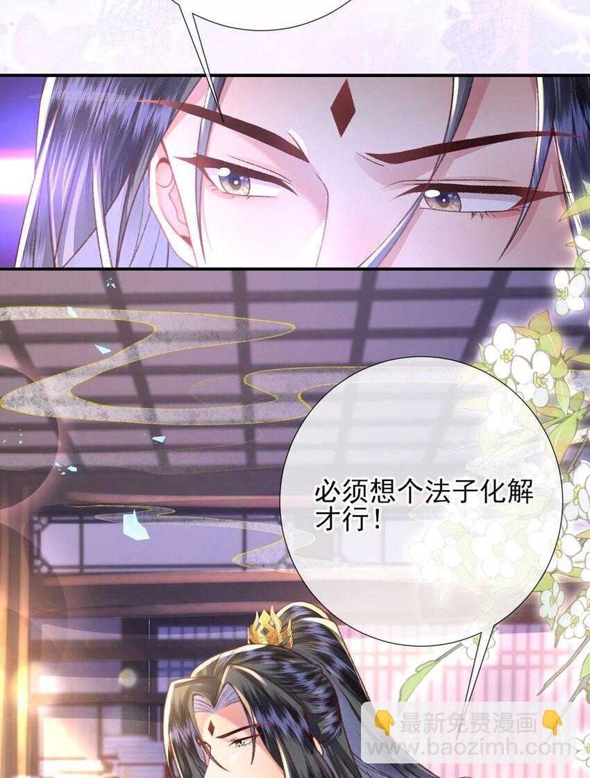 第45话 不举？还是不孕？-第46话