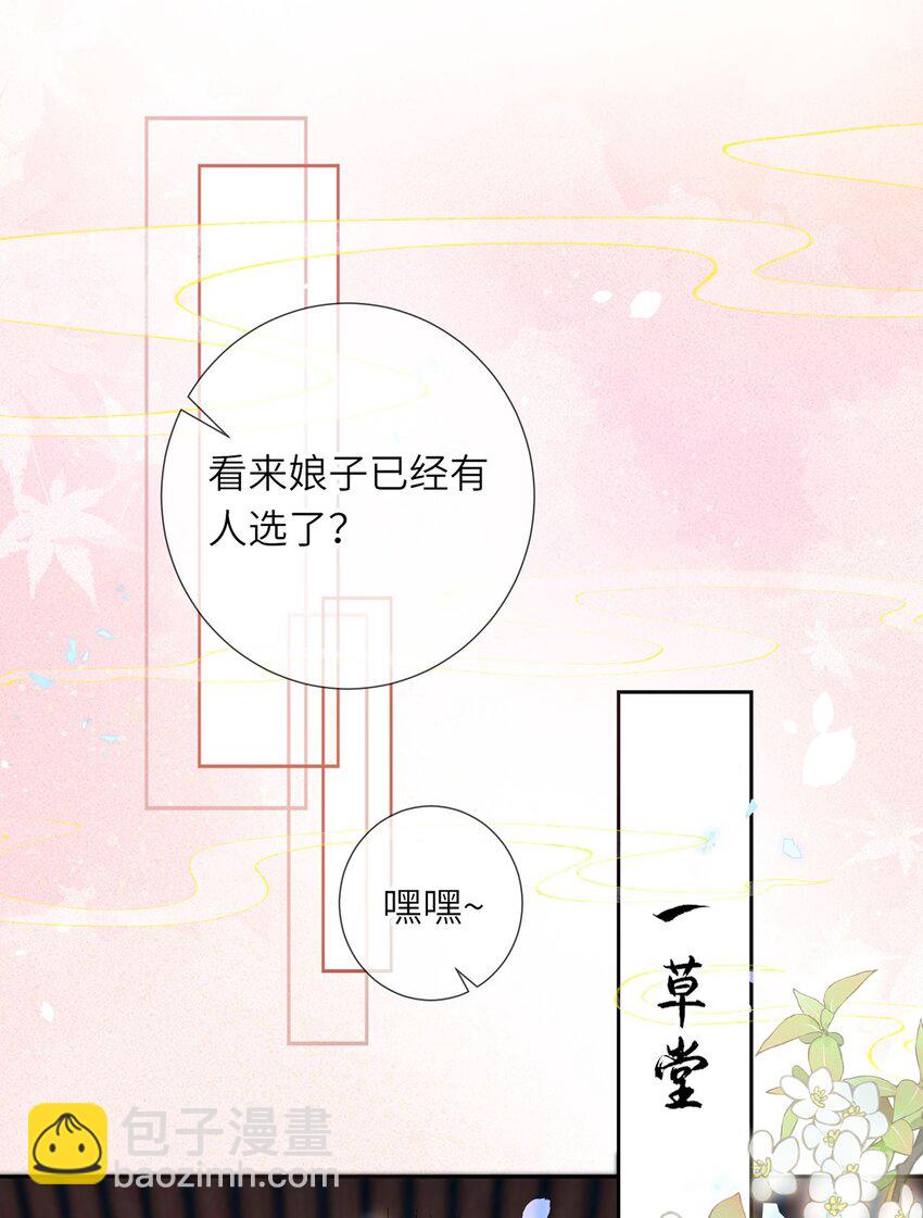 第45话 不举？还是不孕？-第46话