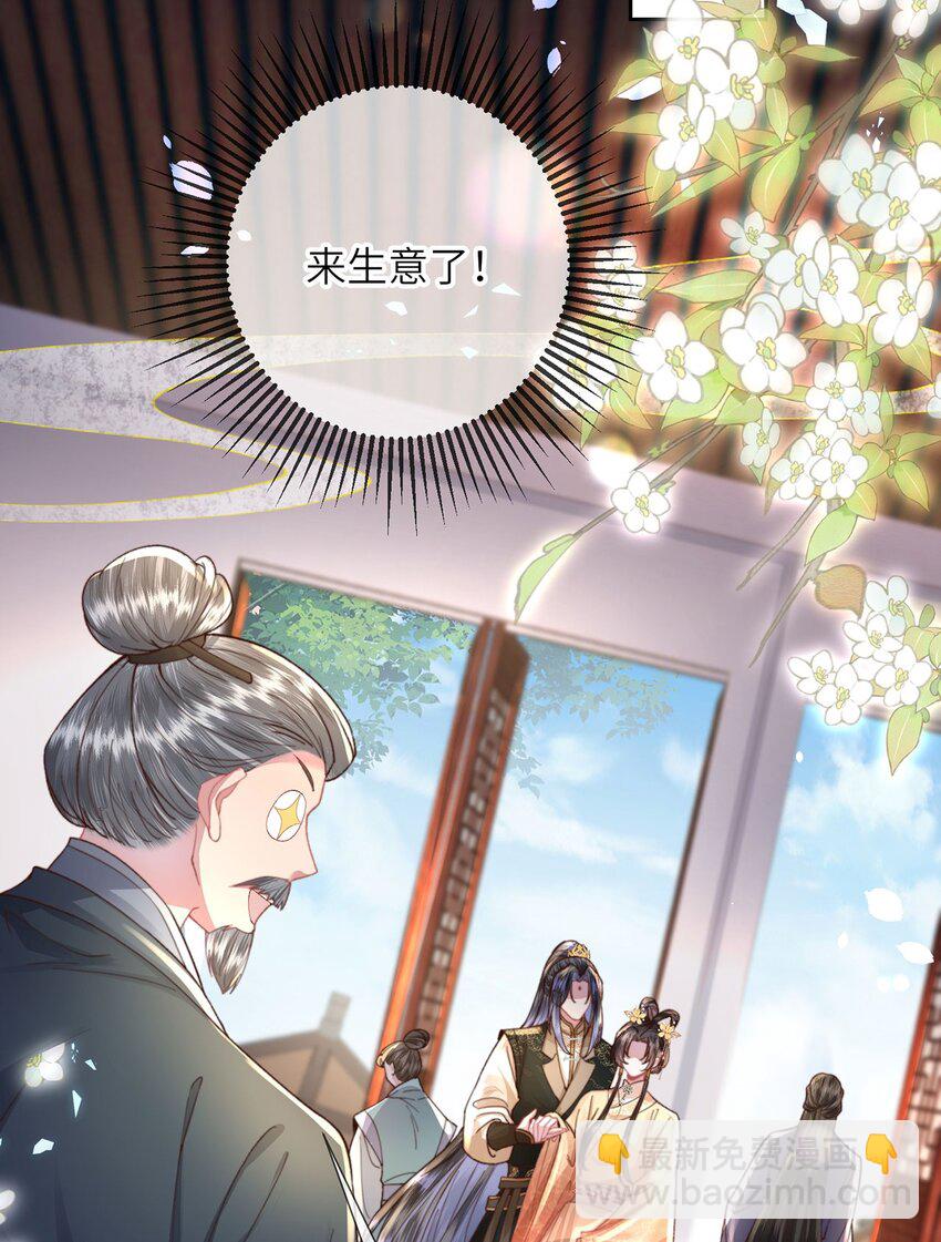 第45话 不举？还是不孕？-第46话